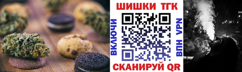 Печенье с ТГК марихуана  Медынь 
