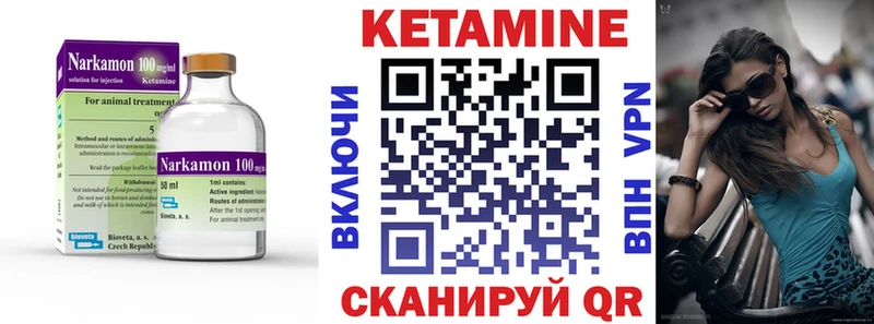 Кетамин ketamine  Медынь 